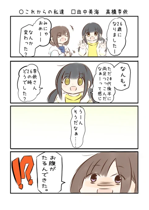こえよん No.848 ○これからの私達 □田中美海さん 高橋李依さん #こえよん #agqr #joqr  
バックナンバーはこちら→https://t.co/knUUclMC1g 