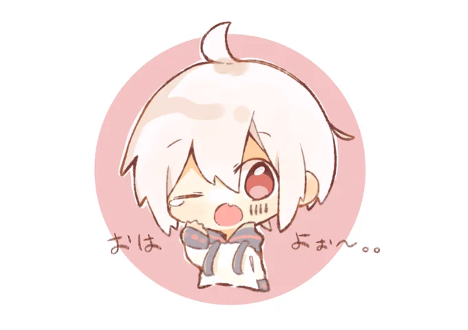 🥱
#まふあーと 