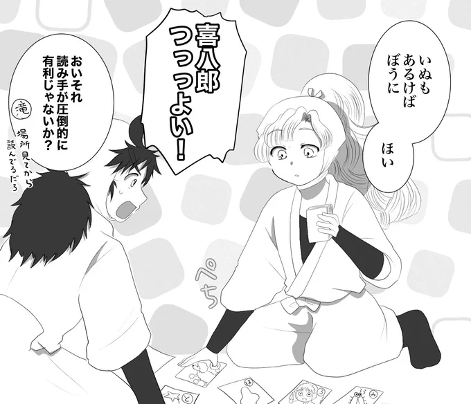 こういうことされるのに何故かきはちろと遊びたがる浜くん 
