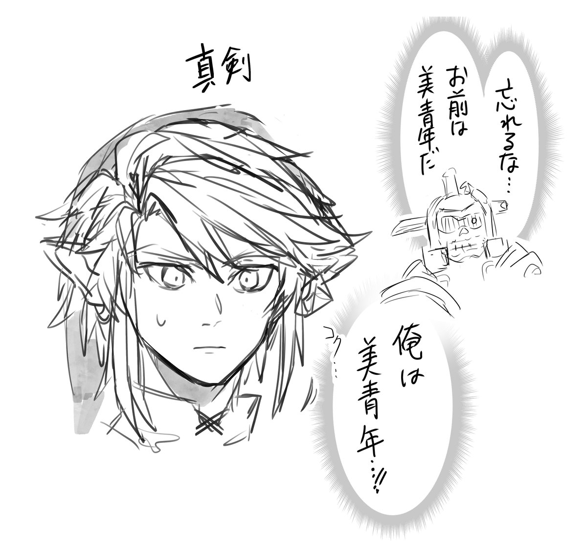 自覚を持て… 
