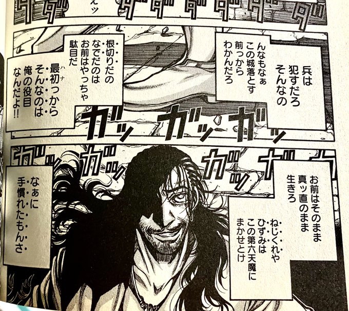 ドリフターズ を含むマンガ一覧 古い順 6ページ ツイコミ 仮 ドリフターズ を含むマンガ一覧 古い順 6ページ ツイコミ 仮