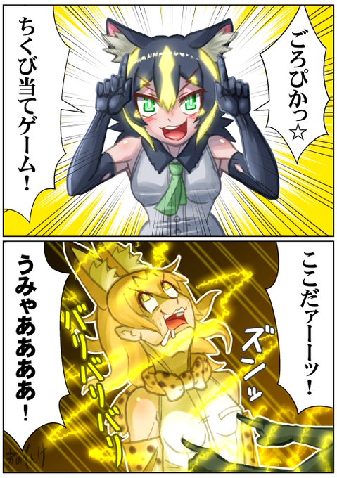 電光石火

#けもフレ3 #けものフレンズ 