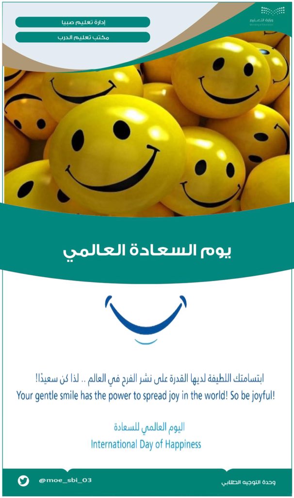 meramarrr's tweet photo. #يوم_السعادة_العالمي
#HappyInternationalDayOfHappiness https://t.co/KkfyXJG8E0