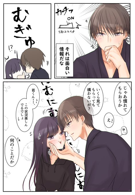 お泊りデートのtwitterイラスト検索結果 お泊りデートのtwitterイラスト検索結果