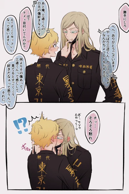 サン武

「マスクずらしてもいいですか?」 