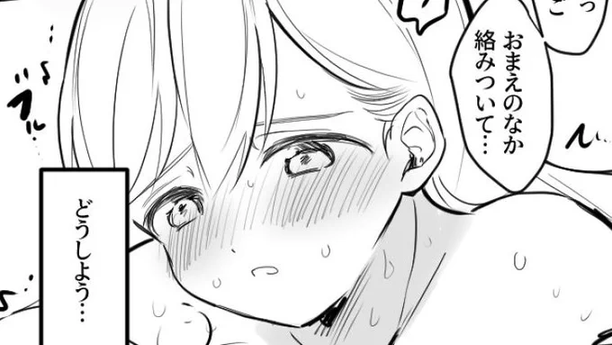 自分は、段々余裕なくなってくる女がめちゃくちゃ性癖なんですけど、みなさんはどう思いますか(突然の問い) 