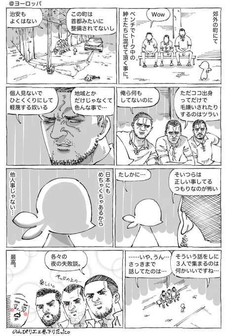 海外紳士たちが心から熱く語るモノ。 