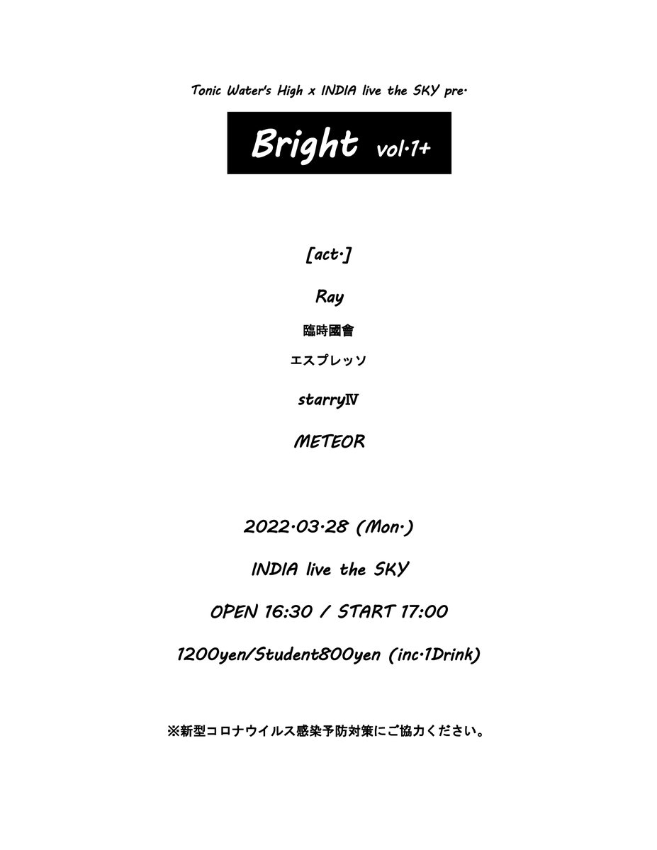 ismnet's tweet photo. 告知解禁！ライブを企画しました。

「Bright vol.1+」
3/28(月) OPEN16:30/START17:00 @IndialivetheSky

Ray @Ray__0616
臨時國會 @qcrp17
エスプレッソ
starryⅣ @starry_iv
METEOR @METEOR0217

各出演バンドで予約受付中！

#METEOR #starryIV #エスプレッソ #臨時國會 #Ray https://t.co/XqNPFs2BxC