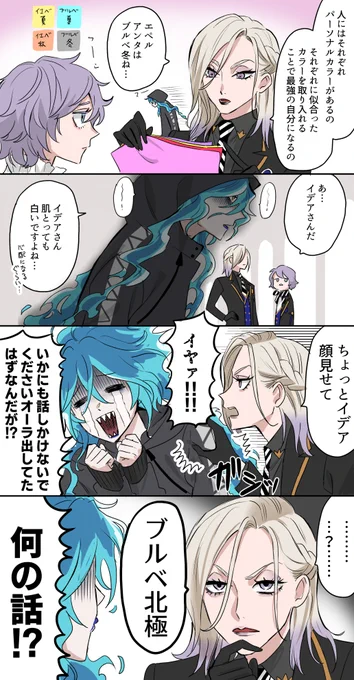 パーソナルカラー 