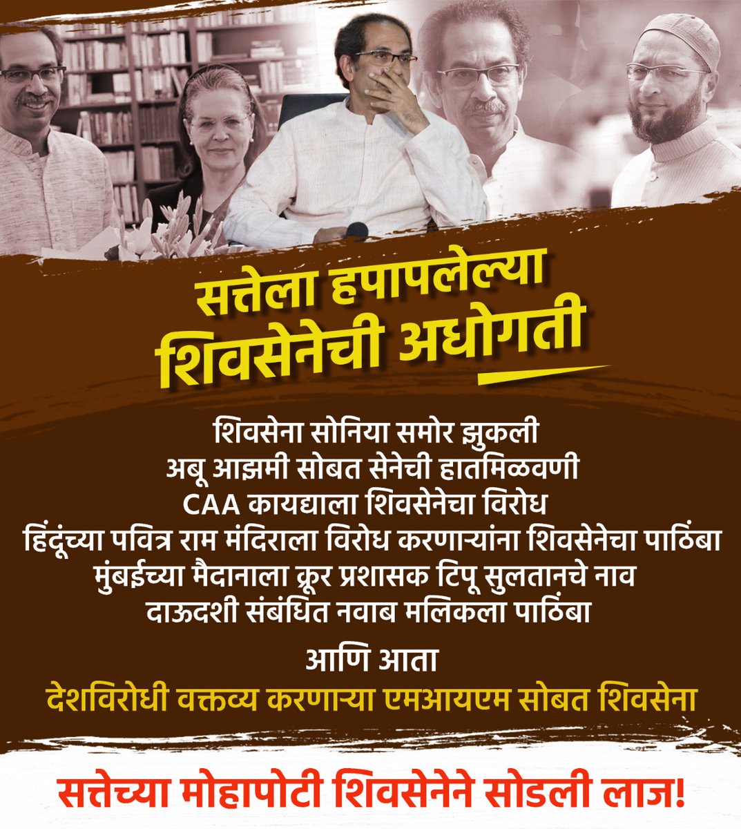 Hindutva chi angaar ki bhangaar?