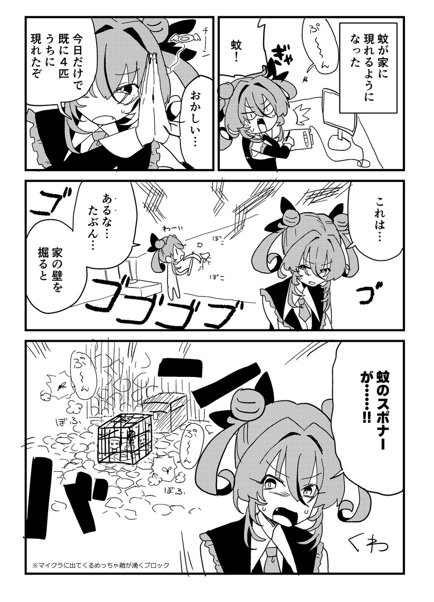 マイクラに脳を破壊された人の日記 