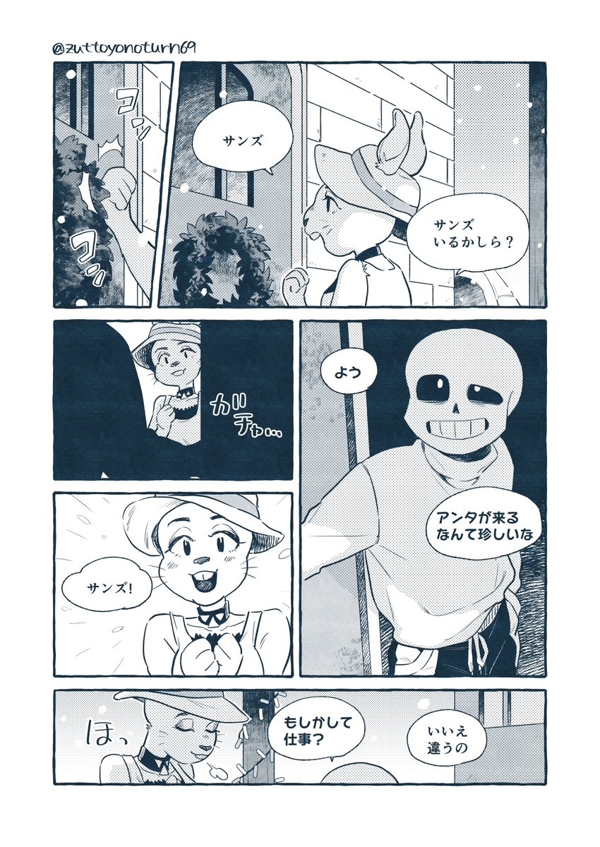 Dusttale comics*①(1～4/10P)

*彼は自分に言い聞かせた。何度も。何度も。 