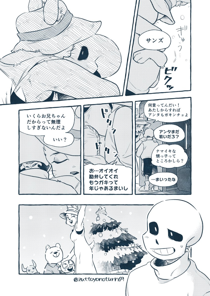 Dusttale comics*①(1～4/10P)

*彼は自分に言い聞かせた。何度も。何度も。 