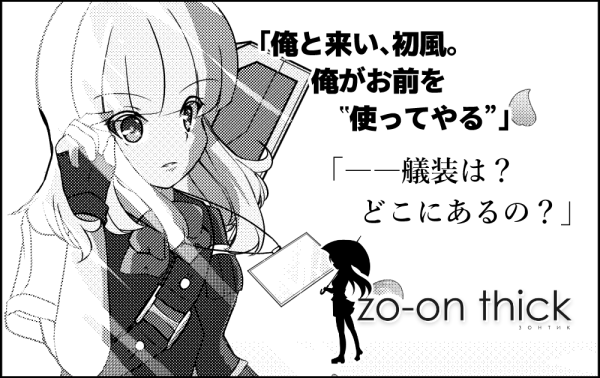 けっしてエルデンリングやってたからギリギリになったわけじゃないけど神戸かわさきのサクカできた。#艦これ #神戸かわさき9 