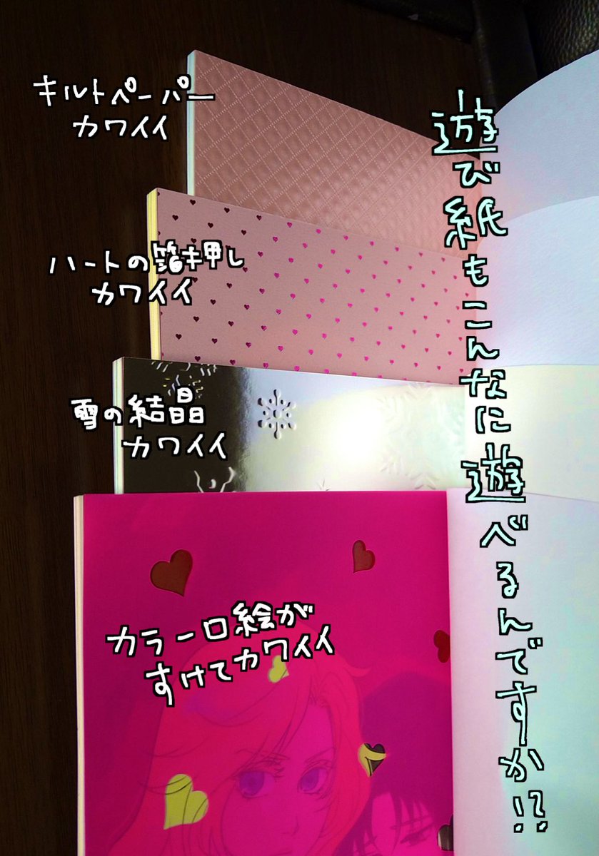 写真が下手で悔しいですが…プリントオンさんの「季節限定箔押しセット」が好きすぎて4回刷ったので良さを伝えたいです!箔を定型デザインから選べます。時期によってラインナップが変わるので選ぶのが楽しいです!

アニバーサリー箔押しセット https://t.co/9ezqZzF0GR 