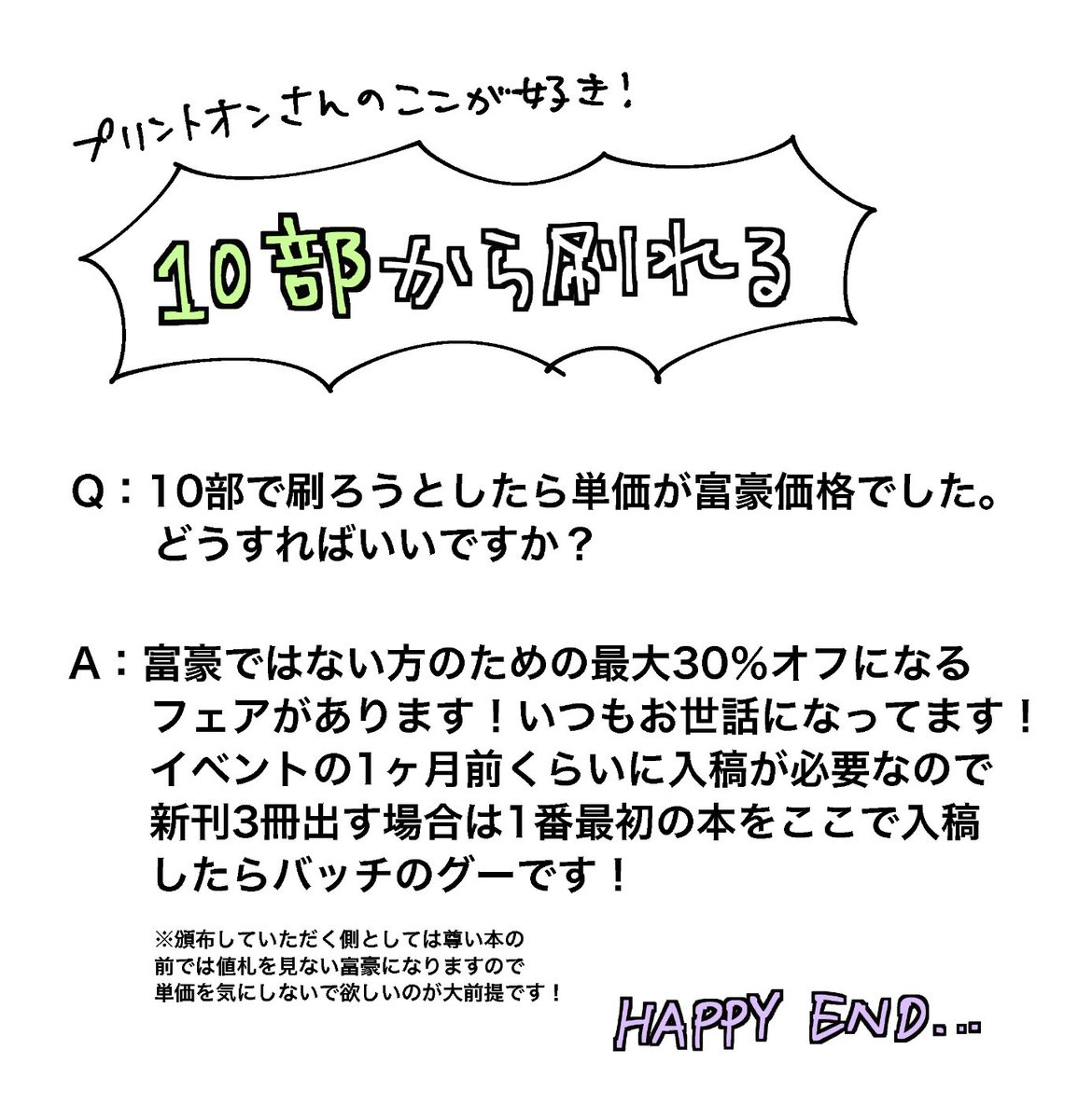 写真が下手で悔しいですが…プリントオンさんの「季節限定箔押しセット」が好きすぎて4回刷ったので良さを伝えたいです!箔を定型デザインから選べます。時期によってラインナップが変わるので選ぶのが楽しいです!

アニバーサリー箔押しセット https://t.co/9ezqZzF0GR 