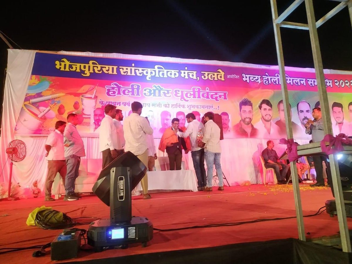 RMPATILSPEAKS's tweet photo. भोजपुरीया सांस्कृतिक मंच,उलवे आयोजित भव्य होळी मिलन समारंभाचे आयोजन करण्यात आले होते, यावेळी मुंबई(महाराष्ट्र राज्य) कृषी उत्पन्न बाजार समितीचे संचालक भाई राजेंद्र पाटील उपस्थित होते, यावेळी श्री.सुमित चौबे, श्री.कुलदीप तिवारी यांनी भाई राजेंद्र पाटील यांचे सत्कार केले. https://t.co/mx4xbH1i7j