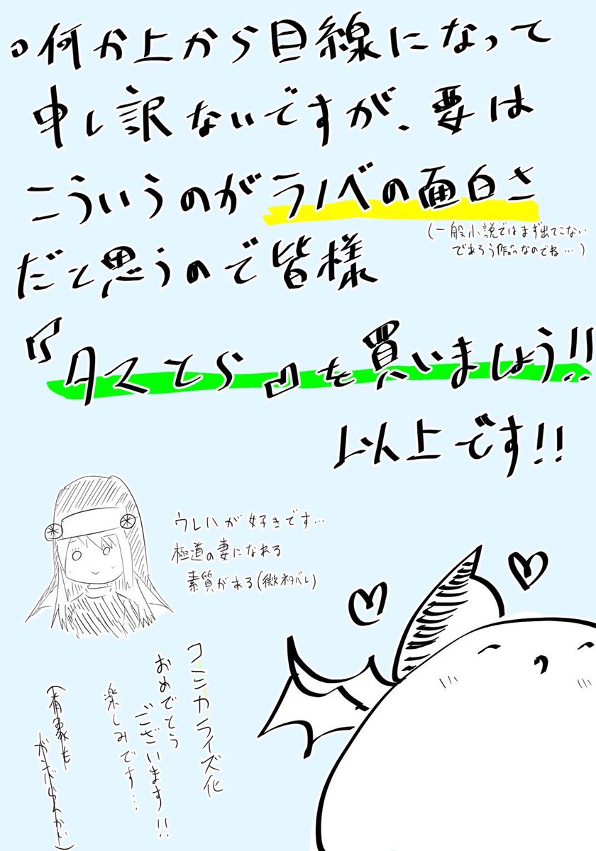 「タマとられちゃったよおおおぉ」の読書感想文です

ネタバレしないように感想を言うのはムズイのでとりあえずみんな買って読んでね…としか言えませんでした(無能) 