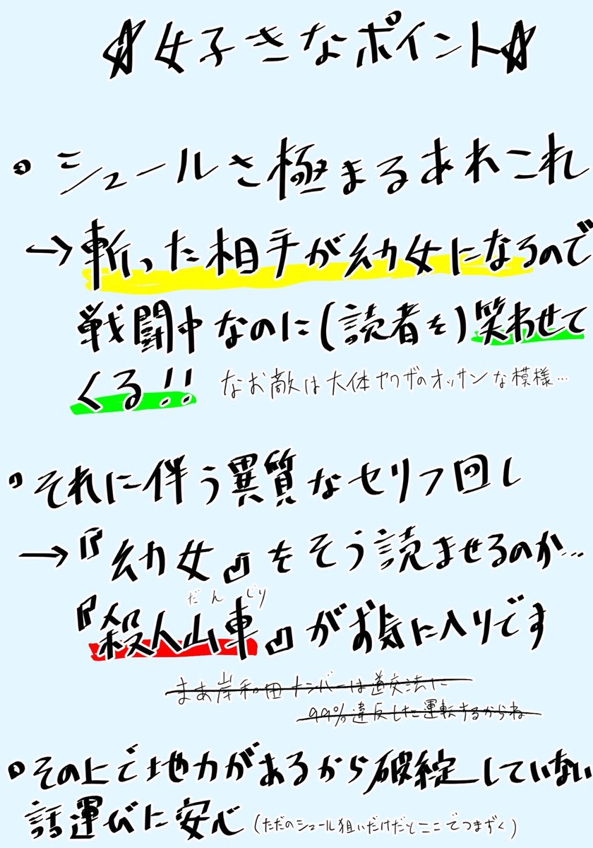 「タマとられちゃったよおおおぉ」の読書感想文です

ネタバレしないように感想を言うのはムズイのでとりあえずみんな買って読んでね…としか言えませんでした(無能) 