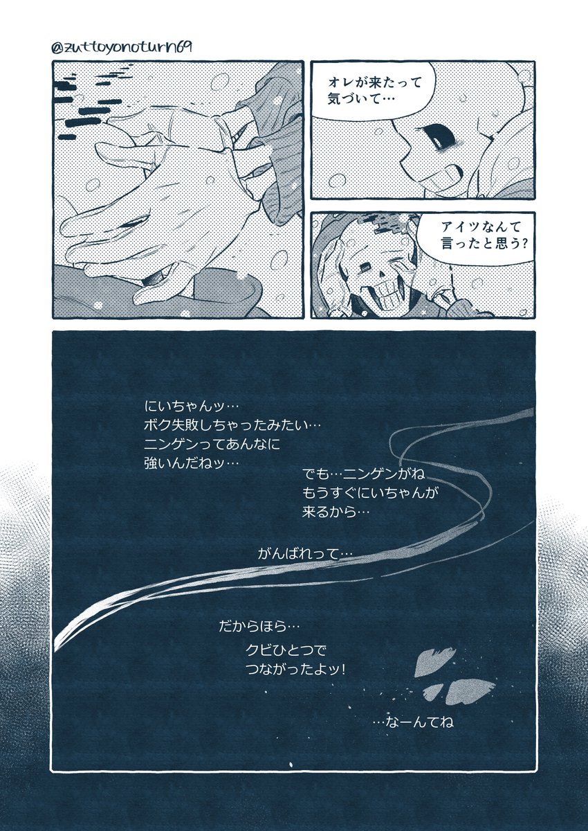 Dusttale comics*③(7～10/10P) 