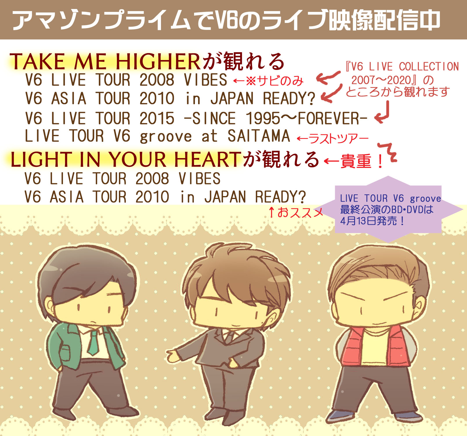 メロンソーダ高場 現在アマプラでv6のコンサートが配信中です みんな大好きtake Me Higherだけでなくlight In Your Heartを歌っているものも観れます宜しくおねがいします ウルトラマンティガ 超ウルトラ8兄弟 ウルトラ8兄弟 T Co