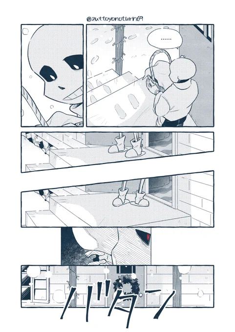 Dusttale comics*②(5～6/10P) 