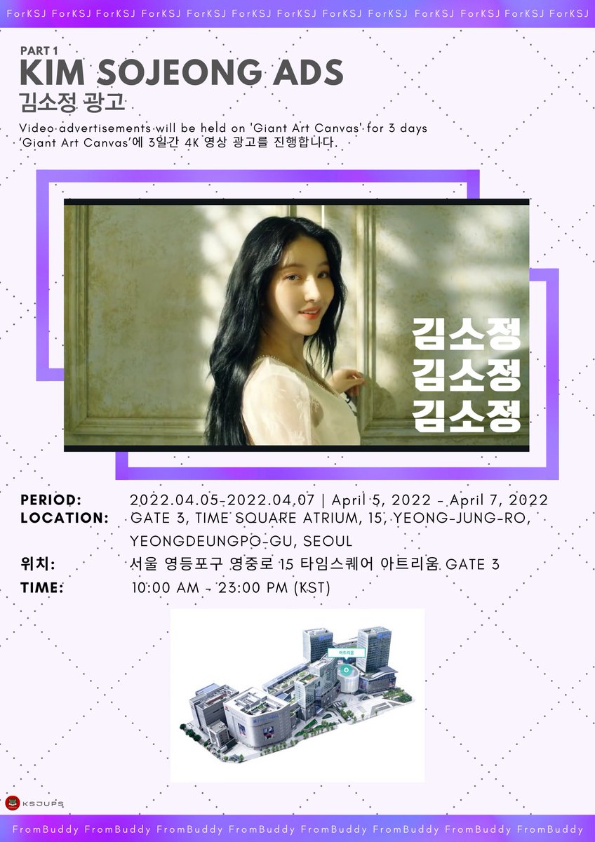 KSJups's tweet photo. 김소정 광고 Part 1

달력에 표시해 놓고 Giant Art Canvas에 실린 김소정의 광고를 볼 준비를 하세요!

📍서울 영등포구 영중로 15 타임스퀘어 아트리움 GATE 3
🗓️2022.04.05 - 2022.04.07 (매일 오전 10시부터 오후 11시까지 100회)

#김소정 #소원 #KIMSOJEONG #SOWON https://t.co/ilwHm4GXVI