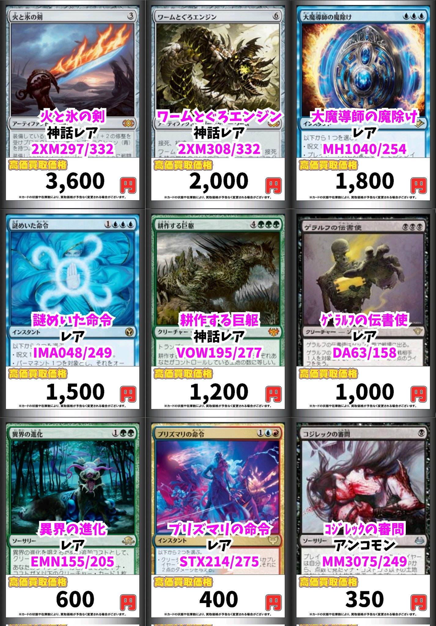 低価格 MTG 火と氷の剣 2XM トッパー 日本語 マジック:ザ