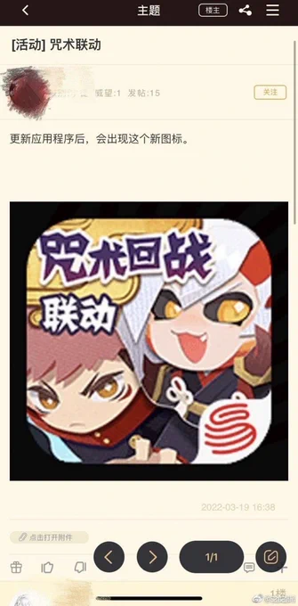 来月本家にもコラボがきそう 