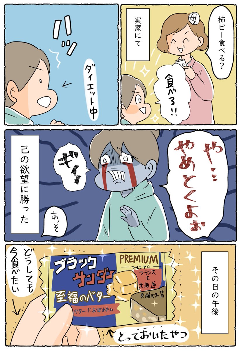 「甘い物苦手なんだよね」って言える人生を送りたかった。お菓子愛し過ぎて辛い。 ブログはこちら→ https://t.co/1i4P7KVAjM ♯漫画が読めるハッシュタグ 
