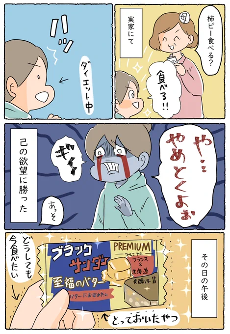 「甘い物苦手なんだよね」って言える人生を送りたかった。お菓子愛し過ぎて辛い。 ブログはこちら→ https://t.co/1i4P7KVAjM ♯漫画が読めるハッシュタグ 