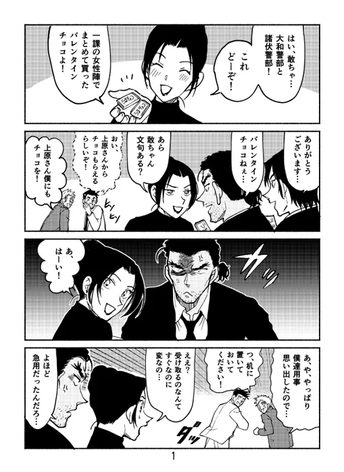 おまけ本はこういう感じのユルい7pの話です 