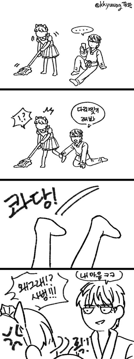 kkyuwag's tweet photo. 위험한 다리찢기 https://t.co/wgsgfouQ9T