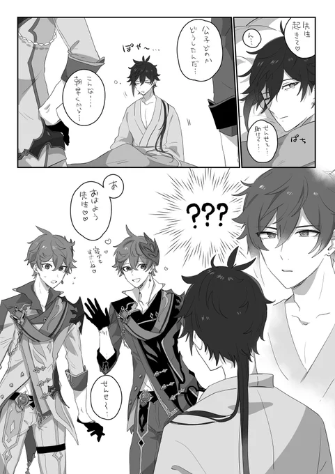 タル鍾導入だけの中途半端な漫画… 