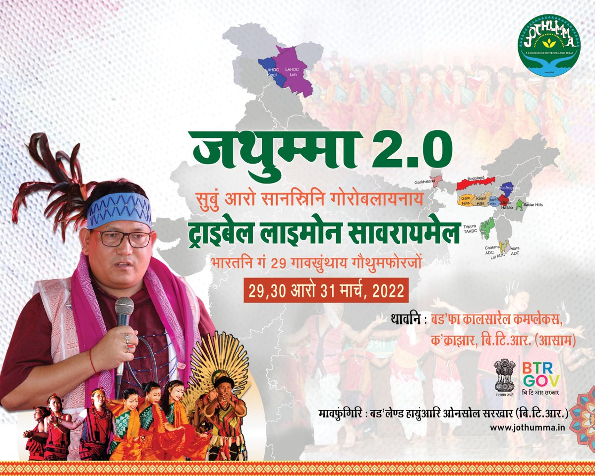 jothumma's tweet photo. 9 Days more to go

More at 👉 https://t.co/dxkBpzcpkv
#Jothuma202
#TribalYouthConclave https://t.co/MXGLFJW6y9