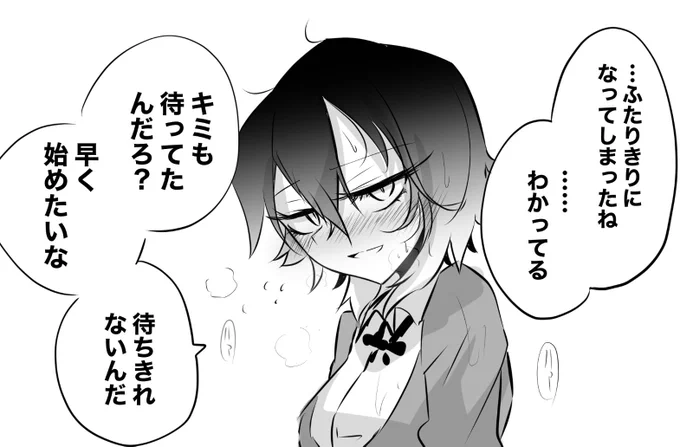神ゲー  #クールな先輩かと思ったらそうでもなかった 