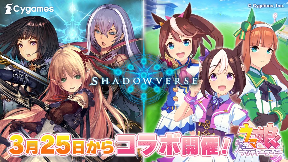 22最新 シャドバのコラボはいつ開催 イベントの内容や一覧を紹介 Eスポーツジャーナル