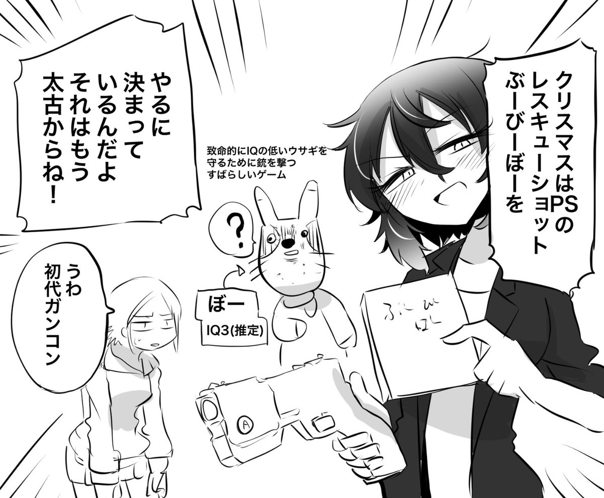 昔描いたこいつと同一人物 