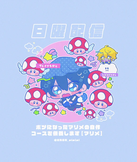 供養お疲れ様でした🍄
#しろっぽ 