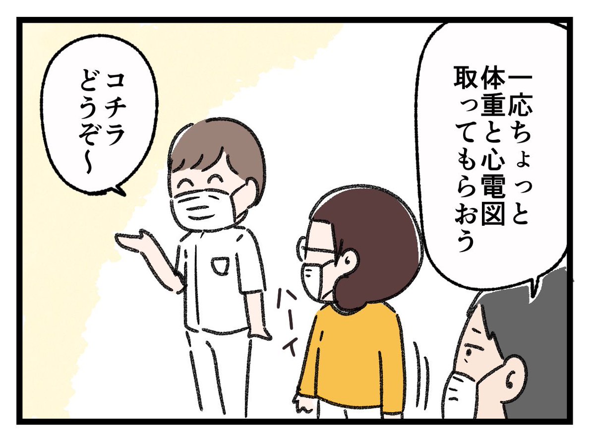 健康診断に引っかかったので内科受診した話②

 #エッセイ漫画 