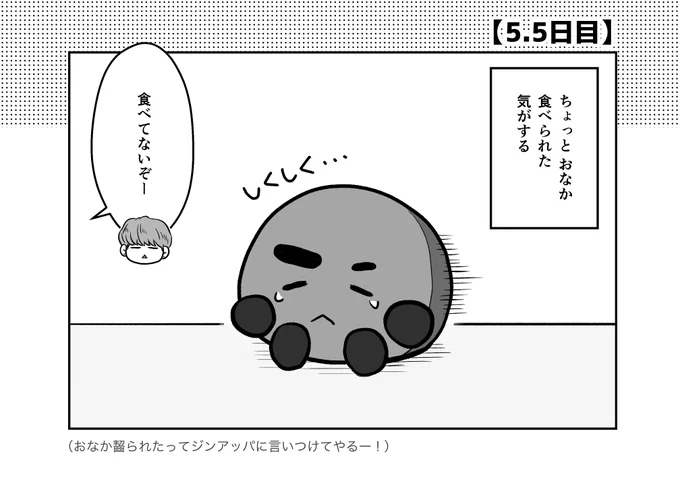 【こぼれ話】100日後に溶けて消えるシュッキー
5.5日目▼

ジンがすごい形相でユンギに詰め寄るのはまた別のお話。
#btsfanart #SHOOKY #SUGA #BTS #100日シュキ https://t.co/fzjUi9BPiu 