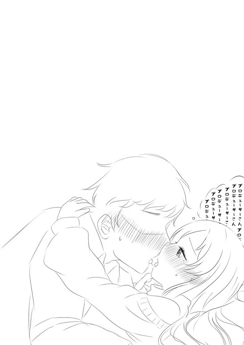 P×甘奈いちゃいちゃ… 