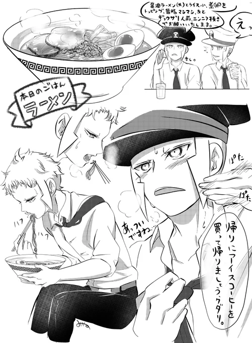 いっぱい食べるきみがすき【ラーメン編🍜】⚠️脱帽アリ 