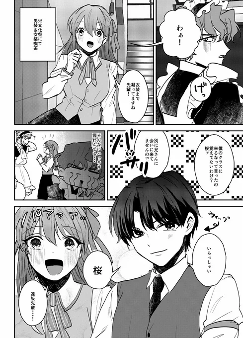 文化祭ネタ 