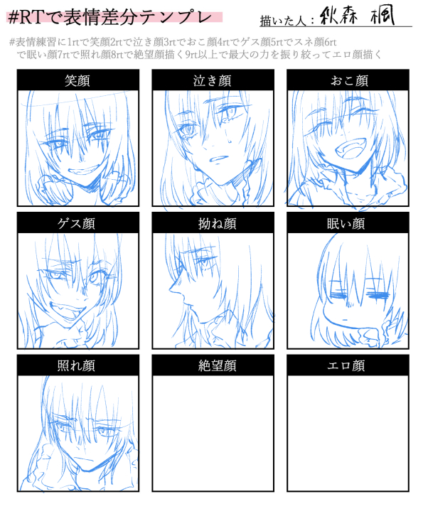 ここまで描いた ねむ 待っててくれ 
