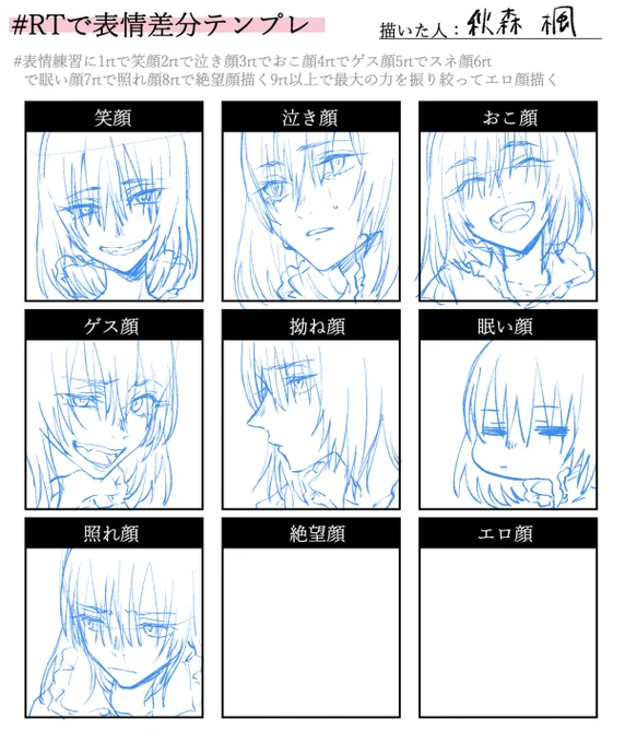 ここまで描いた ねむ 待っててくれ 