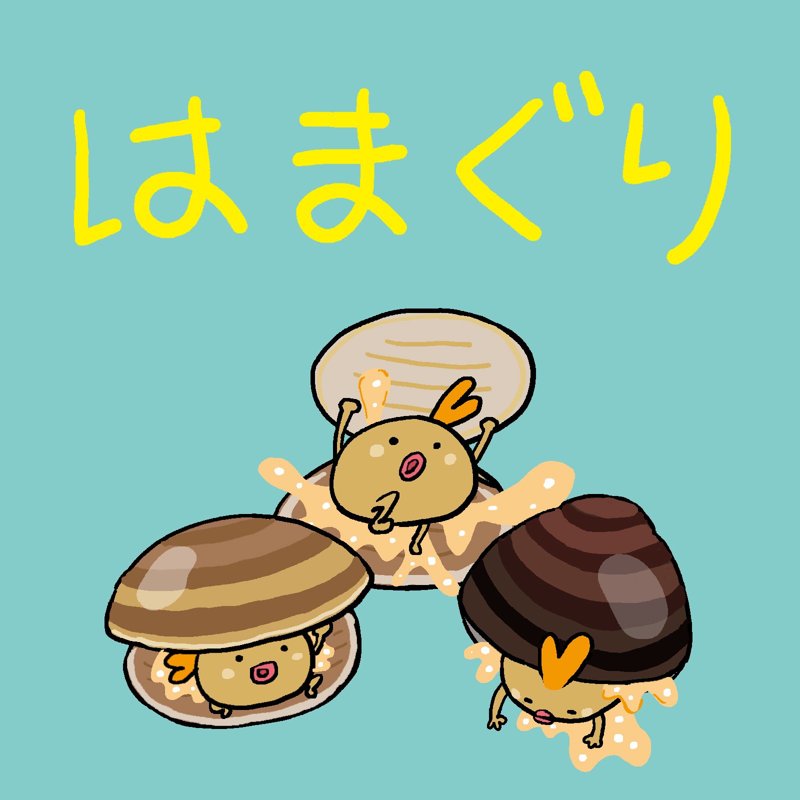 はまぐり Twitter Search Twitter