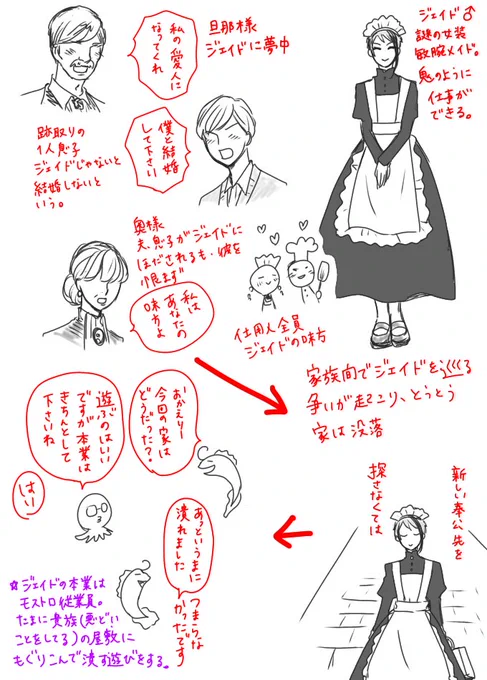 ⚠︎女装
メイド🐬
以前相互さんとしたさすらいのメイドジェの設定(iCloudとかで脳内共有されてるのかと思うくらい解釈一致だった)が好きだったので描いてみました。 