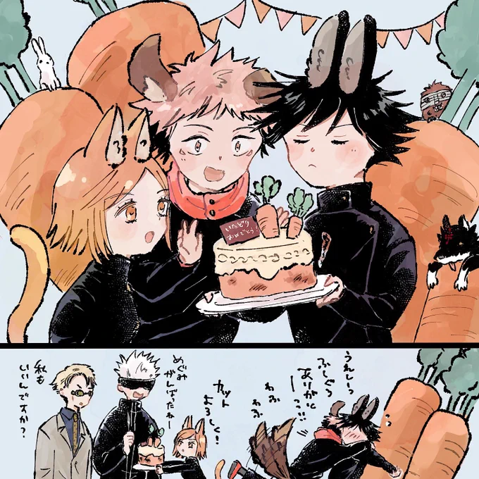 うさめぐ原作世界線🐰
今日の豊作人参庭はゆじ誕で貸切です🥕 