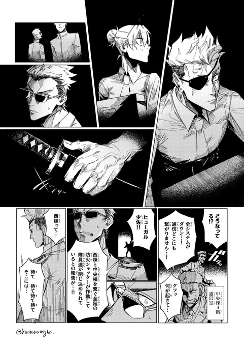 創作軍人 #紙面の軍人たち

「ブラッディメアリー」前編

嵐の日の話。2/2 